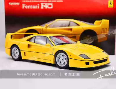 Jingshang 1:18 KYOSHO ferrari ferrari F40 yellow car model