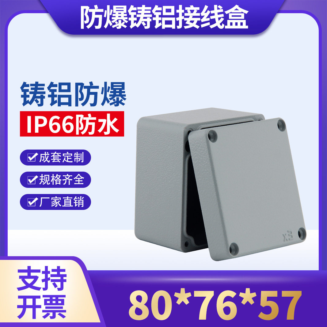 80*76*57 aluminum box with terminal outdoor waterproof junction box aluminum alloy sealed rainproof metal sealed explosion-proof box
