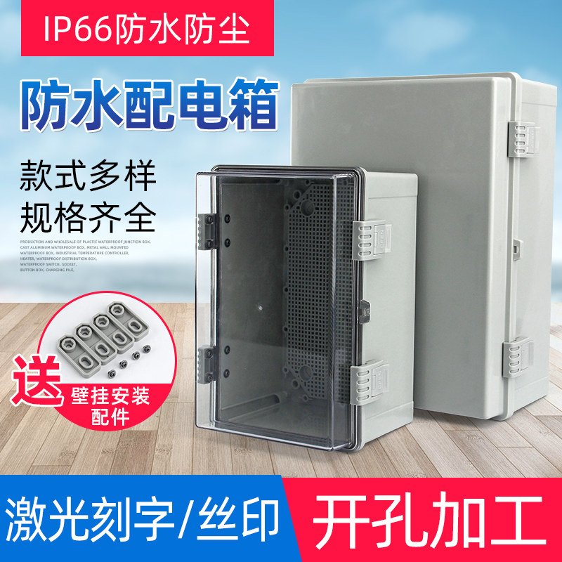 400*300*170 waterproof distribution box indoor and outdoor transparent buckle hinge engineering plastic foundation box