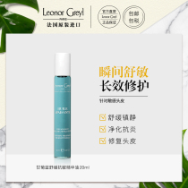 Leonor Greyl Chamomile Blue Sooth Anti - Sensitive Precision Oil 20ml Sculpture Maintenance Natural Anti - Semi