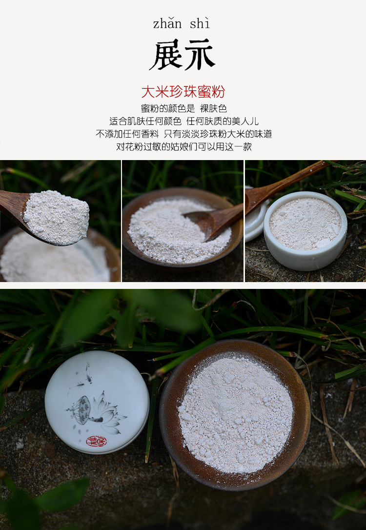 Cây gạo ngọc trai lỏng bột mật ong bột đêm tốt trang điểm sửa chữa năng lực tuyết kiểm soát da dầu tẩy trang miễn phí phụ nữ mang thai có sẵn - Quyền lực phấn phủ sempre
