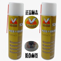 Original Eagle brand 530 cleaner mobile phone screen cleaner Eagle up to 530 precision electronic environmental protection cleaner