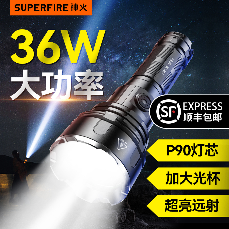 Shenhuo R3 flashlight P90 strong light long-range outdoor rechargeable ultra-bright home outdoor led large capacity and high power