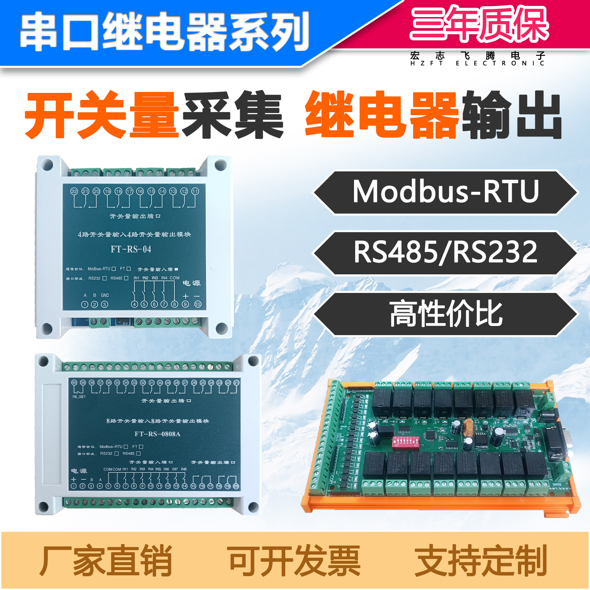 开关量输入采集光电隔离继电器输出modbus常开常闭点动plc组态