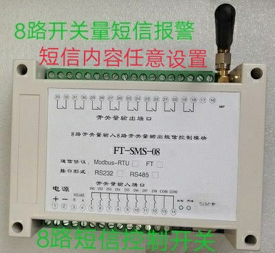 GSM 4G短信智能远程控制继电器开关量检测模数采集加油机水泵液位