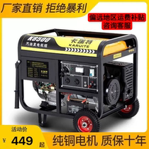 Petrol Dynamo 220V Home Small single-phase 3KW 5 6 8 KW three-phase 380V volt silent high power