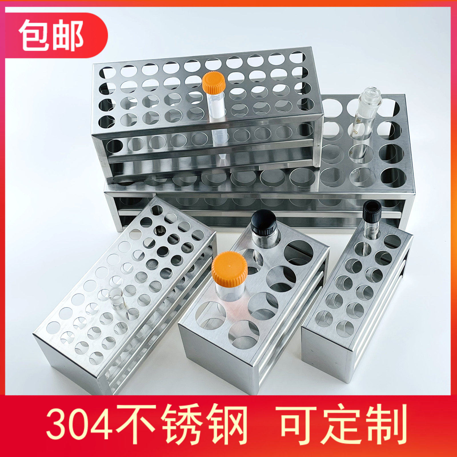 不锈钢试管架离心比色采血水油浴消解煮实化验室金属钢板圆孔加厚