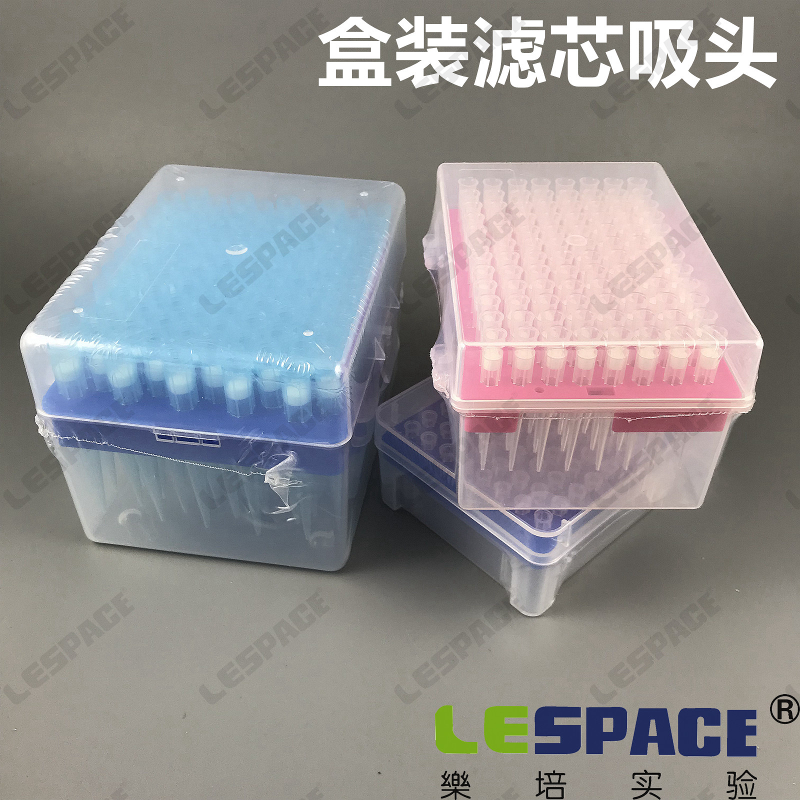 10ul 200ul 1000ul盒装滤芯吸头加长吸头带滤芯盒装灭菌