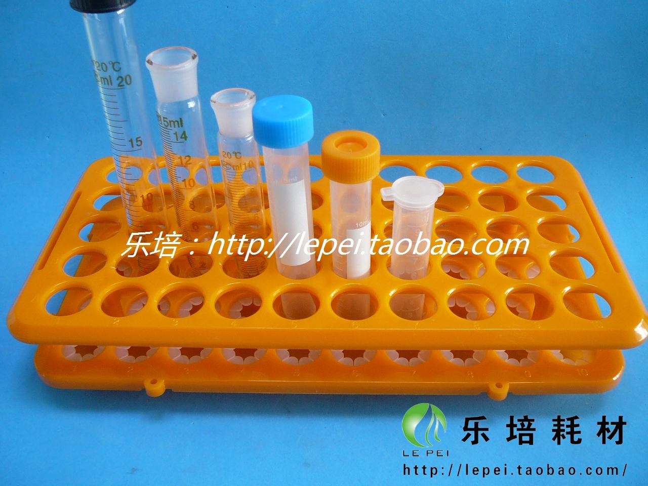 海门乐培 50孔 多功能试管架 离心管架 ABS材质 有硅胶夹片