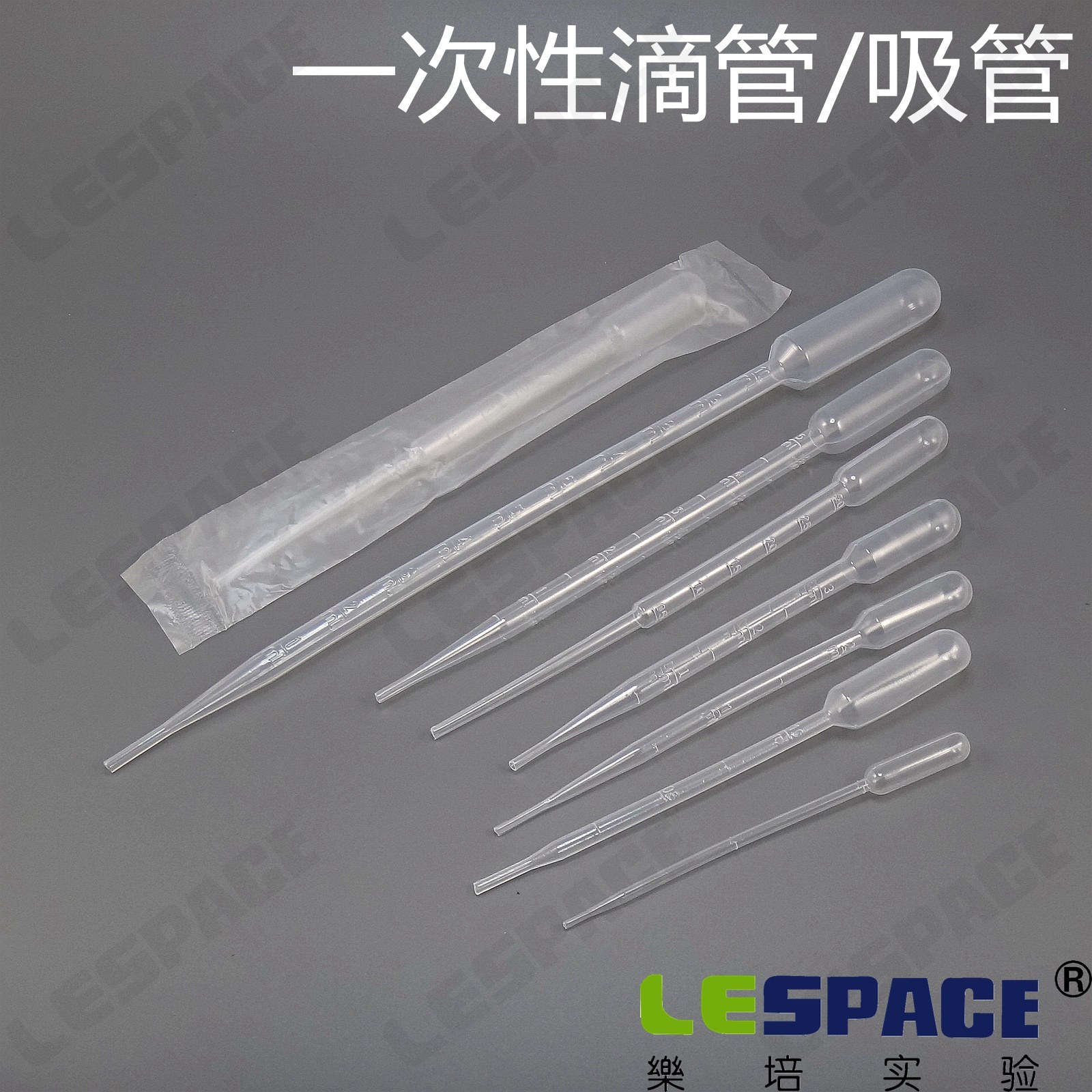 一次性滴管 0.2ml0.5ml1ml2ml3ml5ml10ml 塑料刻度吸管移液管
