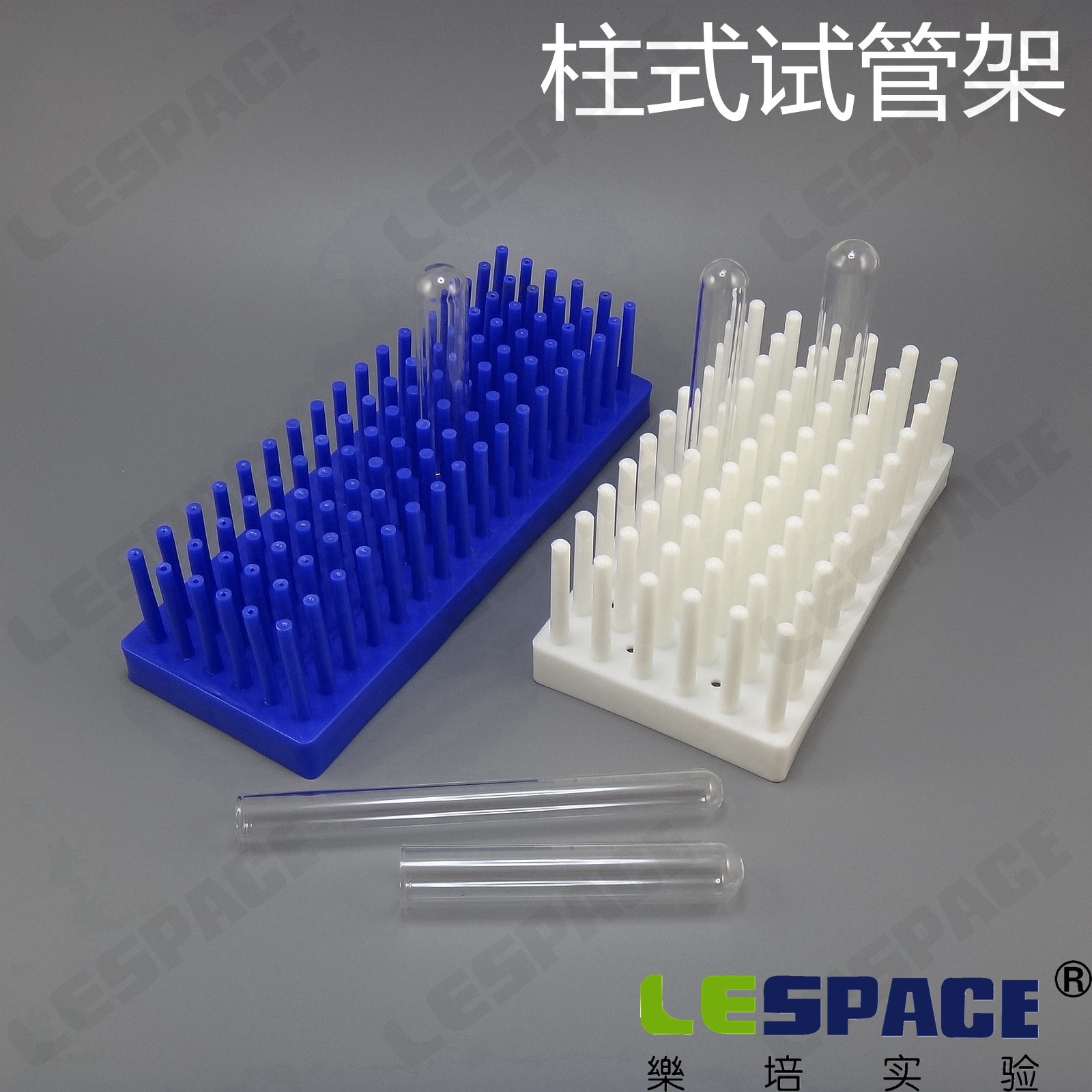 66柱 102 柱塑料柱式试管架 沥水架 电泳玻璃板滴水架