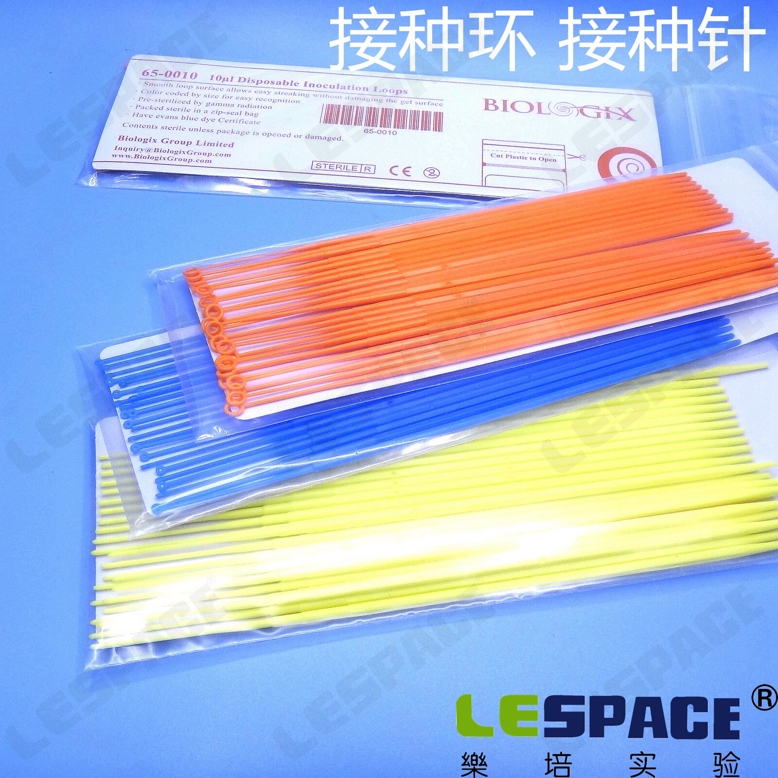 1ul 10ul细胞接种环 接种针 塑料接种环 65-0001/2/10
