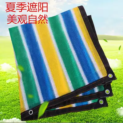 Shading net sunscreen net color stripes fashion villa shading net Household flower courtyard balcony plant insulation net