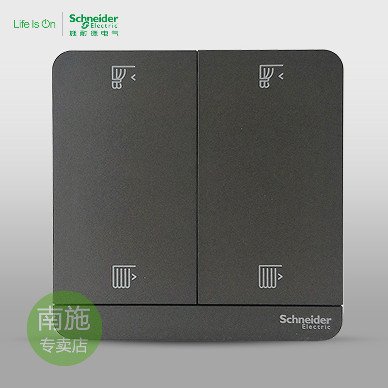 Schneider switch socket for shades dark grey black duplex mechanical curtain switch yarn curtain electric curtain switch