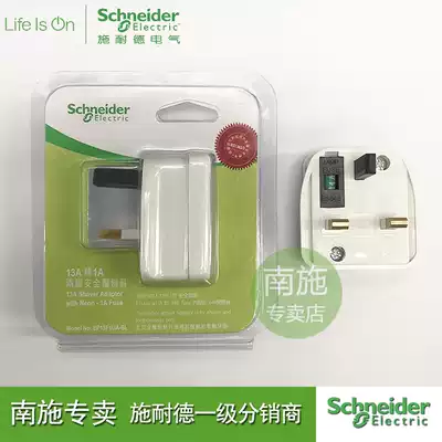Schneider conversion plug 13A British square foot plug turn two eyes two feet plug Su 13A British gauge turn 2 holes