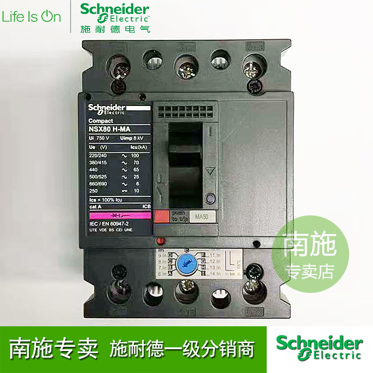 Schneider plastic shell breaker NSX80H MA80 3P3D 70KA 70KA motor protection empty