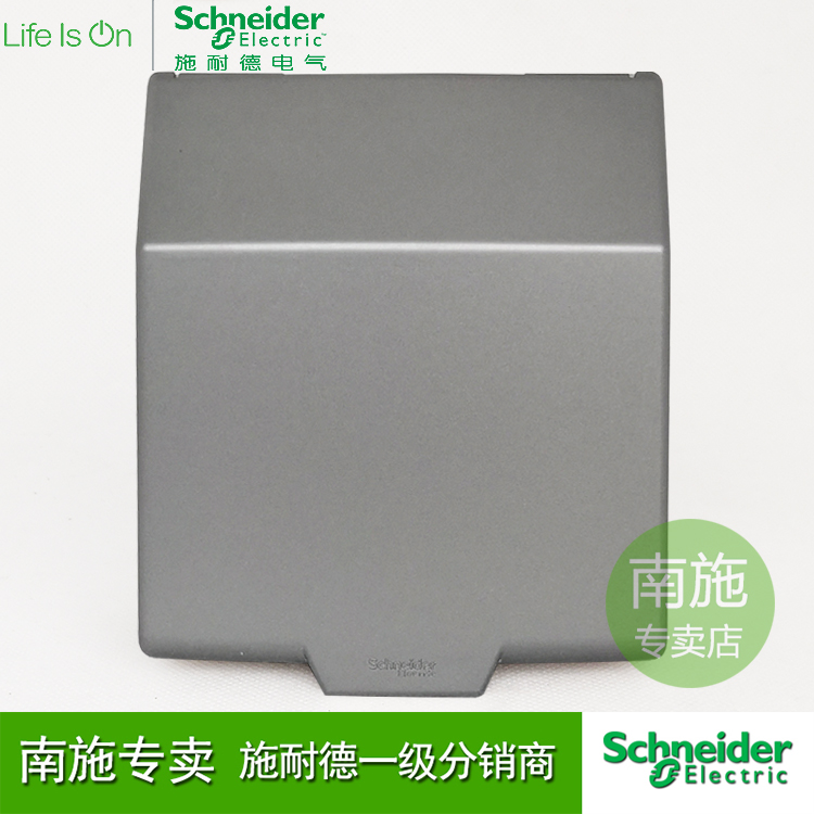 Schneider silver gray socket waterproof box waterproof cover balcony toilet bathroom splash box fluorescent gray