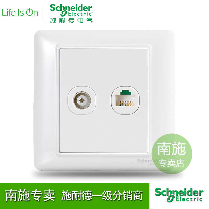 Schneider switch socket TV computer network information RJ45 closed circuit television computer wall white