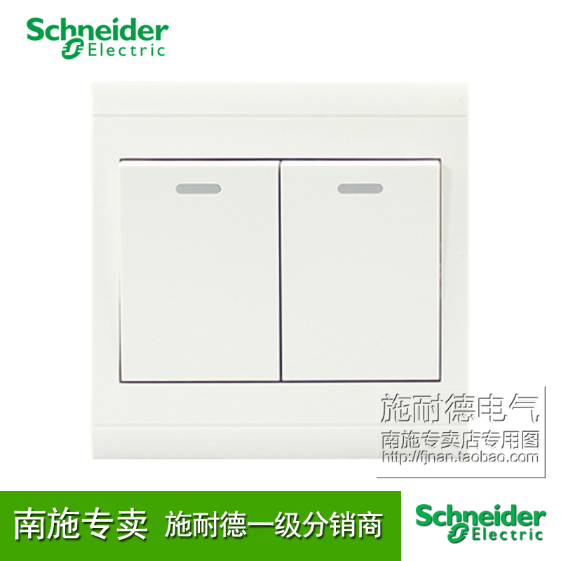 Schneider Switch Panel Two - digit Double - open double - open double - controlled A5 Yingru white 86 wall socket