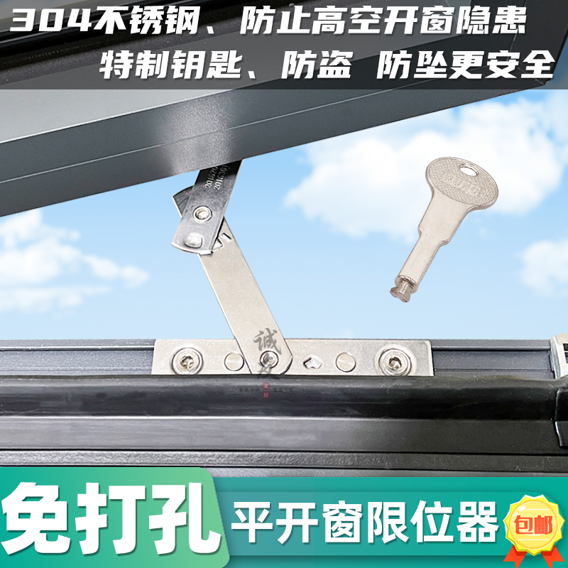 Free Punching Broken Bridge Aluminum Anti-Open Window Limiters Flat Open Doors And Windows Children Safety Lock Anti-theft Windproof positioned telescopic