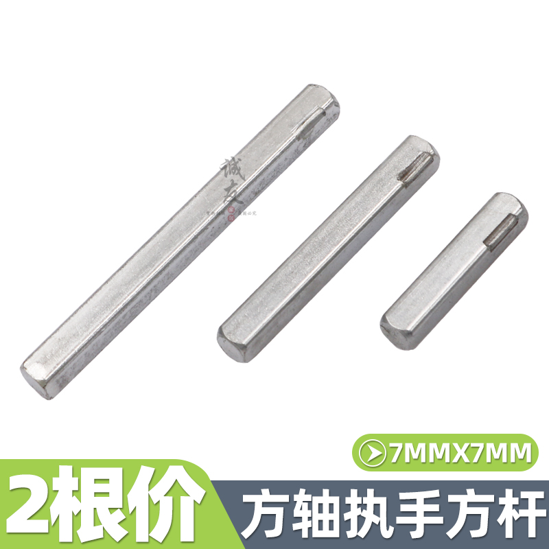 Broken Bridge Aluminum System Window Screen Integrated Square Shaft Handle Casement Window Handle Square Lever Transmission Handle Square Steel Doors And Windows Accessories-Taobao