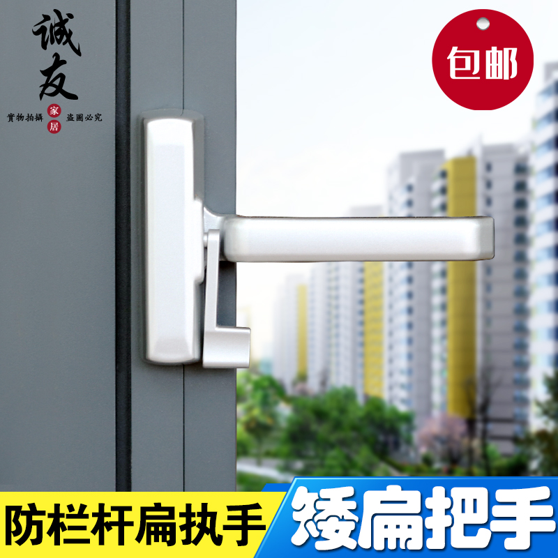 Aluminum alloy outer casement window integrated broken bridge double-layer window handle guard fence handle T-shaped short flat thin handle