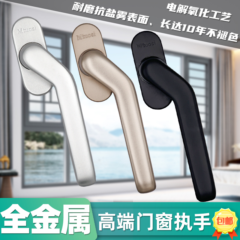 German Maiteos Aluminum Casement Window 108 with Integrated Screen, Tilted Handle, Exterior Glass Window, Flat Handle Accessories