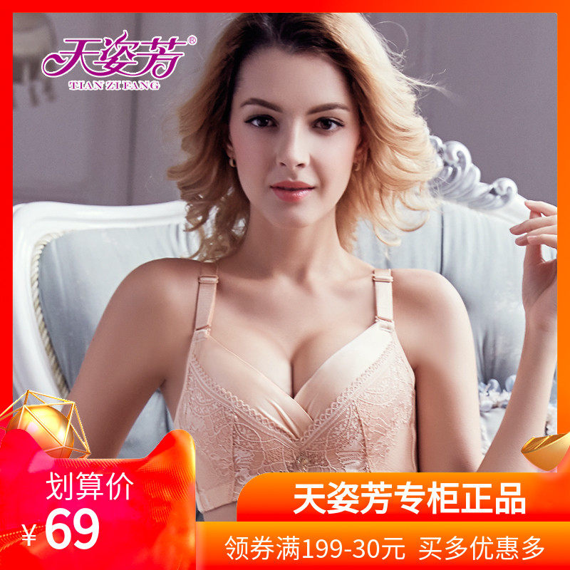 Sky Pose Aromas Underwear ultra slim BC Cup No steel ring comfortable to gather soft big breasts for small bra 8586