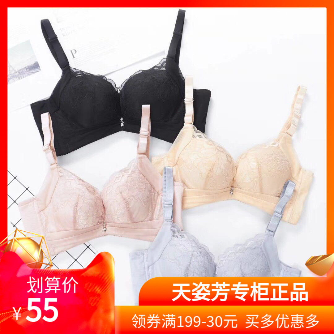 Sky pose Fang 8601A cups AA suitable for small breasted lingerie women flat breasts thickened to gather steamed buns cups not empty cup bra