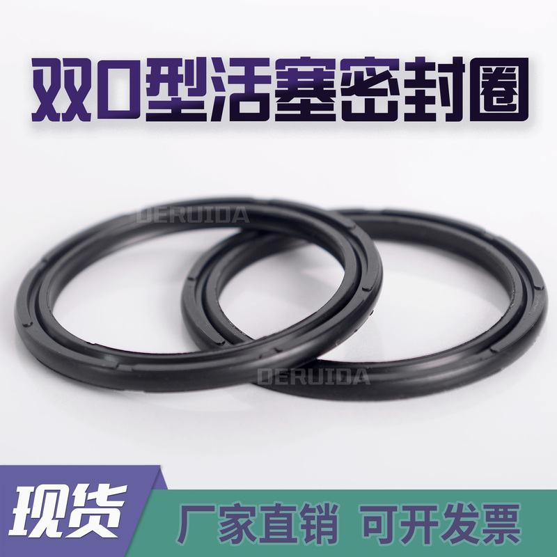 Piston Sealing Ring Sc/Su Cylinder Sealing Ring Double O-Ring Cop/Apa Piston Sealing Ring 32/40/50/63