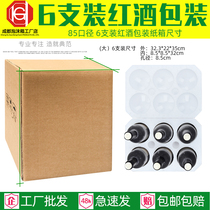 Red wine packaging foam box 2pcs 6pcs wine packaging 12pcs Five-layer carton Foam express special red wine box