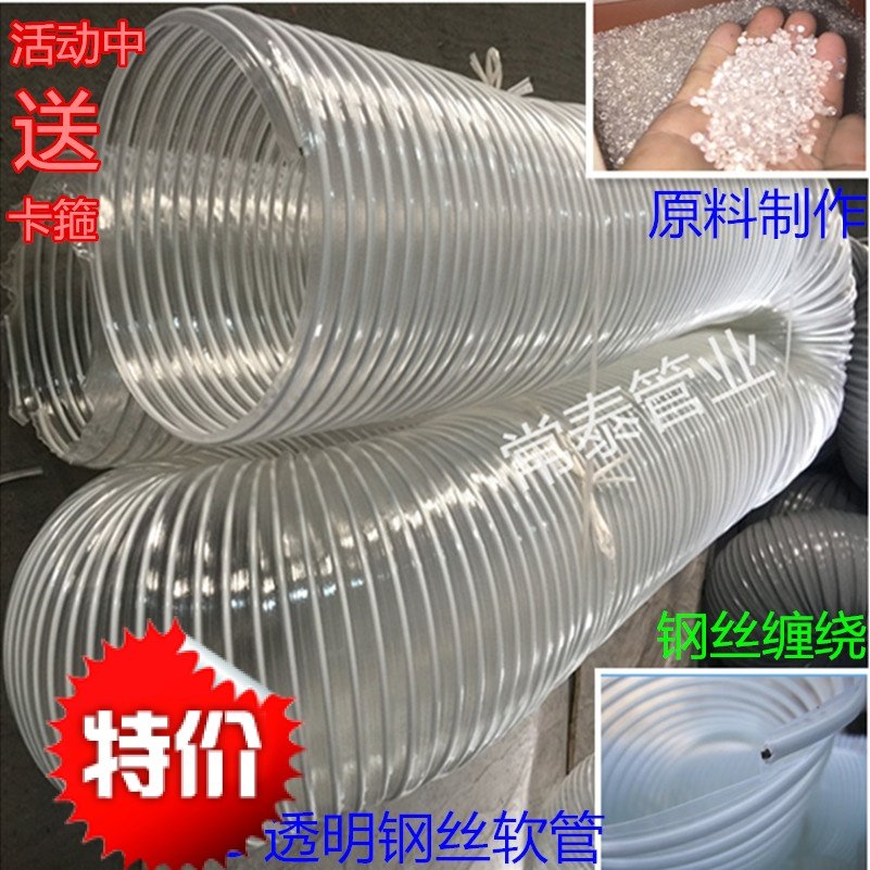 Vacuum hose PVC transparent duct Large diameter hose Woodworking dust collection pipe Engraving machine dust removal corrugated plastic pipe