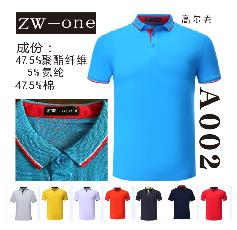 zwone advertising shirt A002 culture shirt ZW-one advertisement T-shirt class POLO shirt workwear POLO shirt nanning
