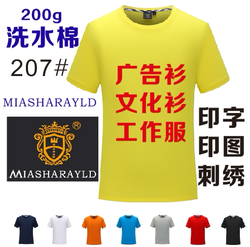 Like-minded clothing 207 class clothes round collar T-shirt MIASHARAYLD Advertisement Culture Shirt AAIASHARAYLD207