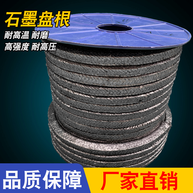 Graphite packing Wear-resistant high temperature and high pressure flexible graphite rope ring sealing packing Metal nickel wire valve packing