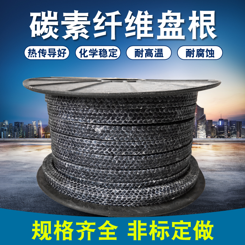 Carbon fiber packing High carbon fiber wear-resistant packing Reducer valve water pump sealing packing Carbon packing ring