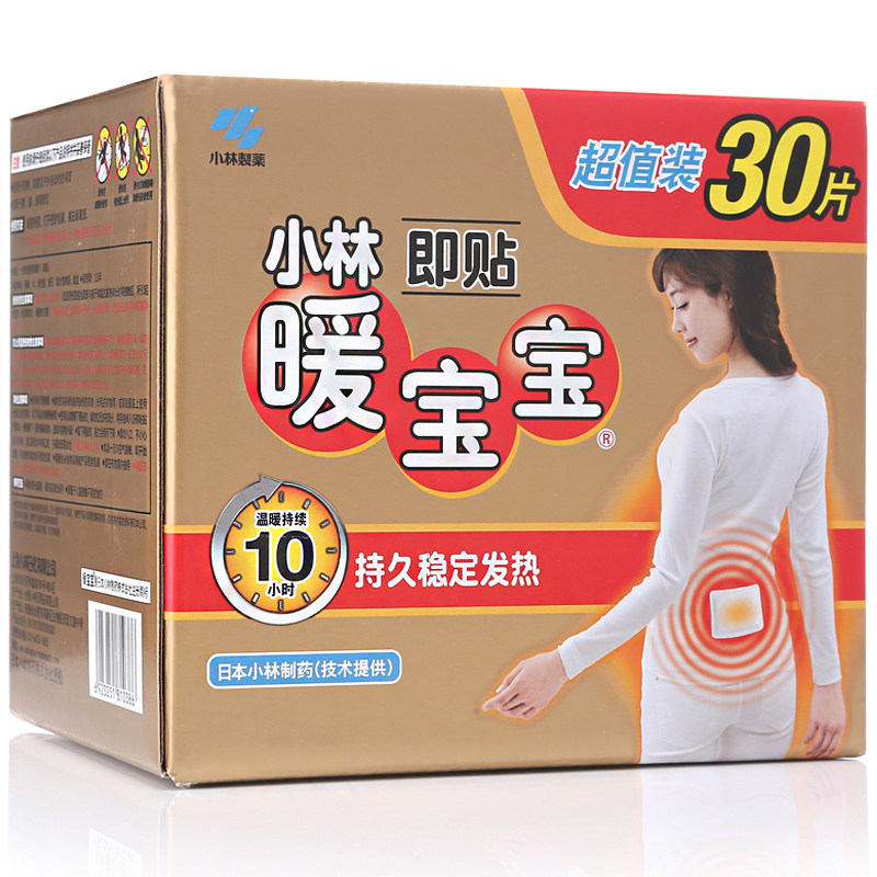 日本小林制药暖宝宝贴女宫寒贴暖身贴自发热保暖贴防寒保暖30片