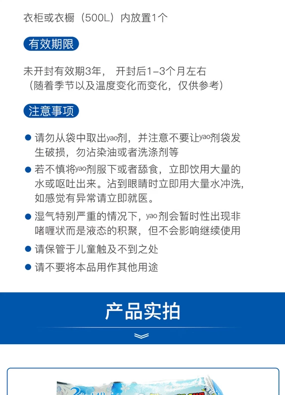 Nhật Bản Baiyuan Gói hút ẩm Tủ quần áo hút ẩm Loại 2 mảnh Treo chống ẩm mốc Xà phòng khử mùi nước hoa Xà phòng - Trang chủ