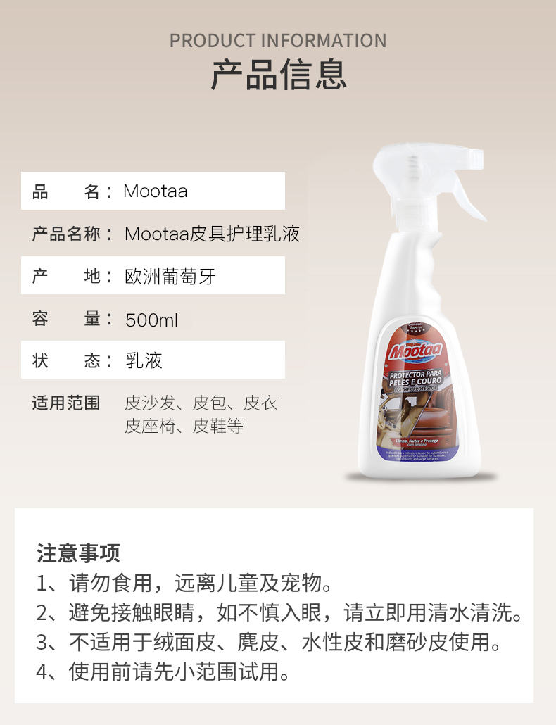 dung dịch dưỡng áo da Mootaa giải pháp chăm sóc da chà túi da khử trùng làm sạch dầu bảo trì lau da sofa da sạch hơn - Nội thất / Chăm sóc da nước lau giày da