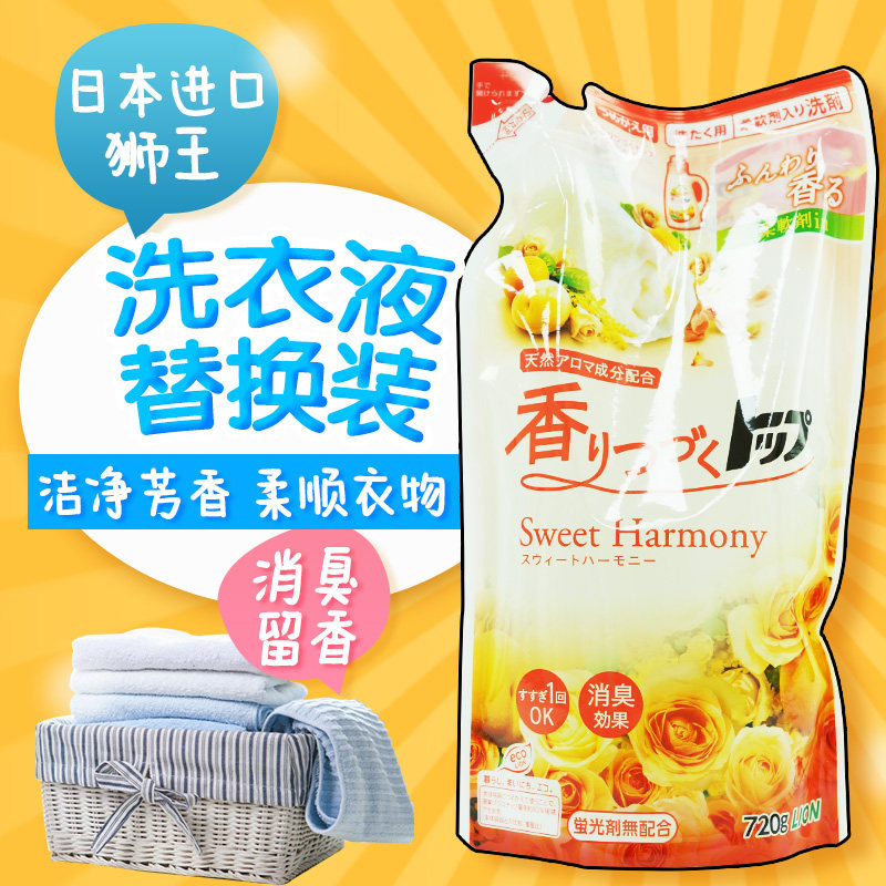 Japan imported LION LION TOP fragrance laundry detergent bag home with softener flower fruit fragrance 720g