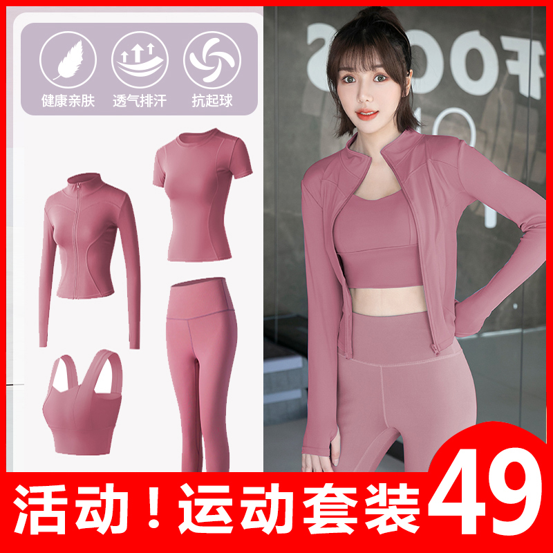 Yoga suit sports suit women's gym autumn and winter morning run net red professional fashion high-end running clothes summer