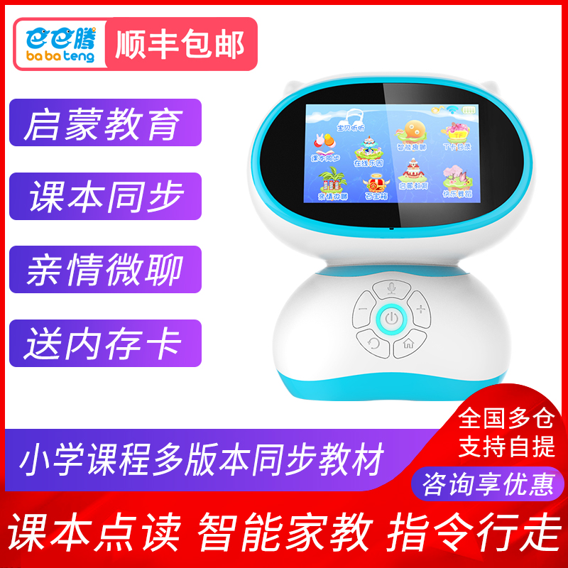 Babateng S3 intelligent learning early education machine Interactive voice dialogue Touch screen point reading machine Boy and girl toys