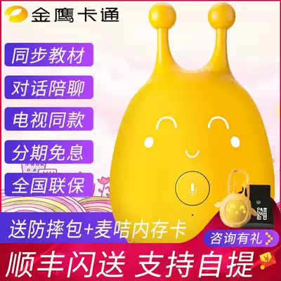 McCard Intelligent Robot Official Website Golden Eagle Cartoon Child Learning Machine Student Learning Education Boys and Girls Toys Dialogue McKee Smart Robot 4G Edition Butler Type