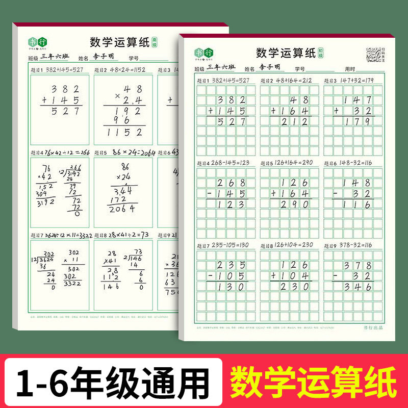 Mathematical Operations Exercises Paper Elementary School Students Plus Subtraction Multiplication By Division Horizontal Vertical Specifications Writing Calculation Calculus This Junior Advanced Digital Alignment Training This Sophomore Year of Computational Draft Paper Book 