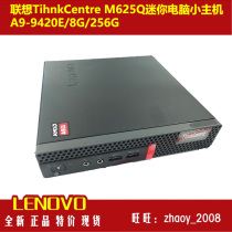 Lenovo ThinkCentre M625Q Mini Small Host Home Office AMD A9-9420e 8G 256G