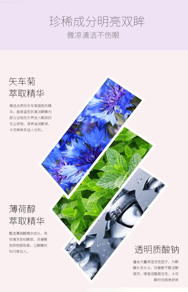 肌 蜜 恋 Eye Care Liquid Eye Wash Làm sạch mắt Mệt mỏi Gel làm khô 15 viên / túi nước tẩy trang mắt môi