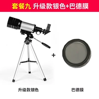 Обновить серебро+Бард Пленка