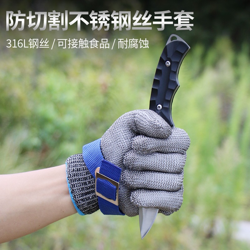 Level 5 anti-cutting Spurs steel wire gloves Protective special abrasion resistant metal cut anti-edge work Protection Lawware