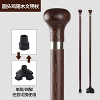 Прямой шест из дерева венге с круглой головкой 95 см [четыре ножки]