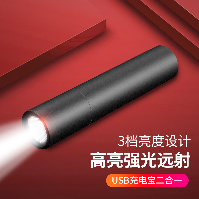 Intense light flashlight charging mini small flashlight ultra-bright zoom far-shot multifunction home outdoor portable girl